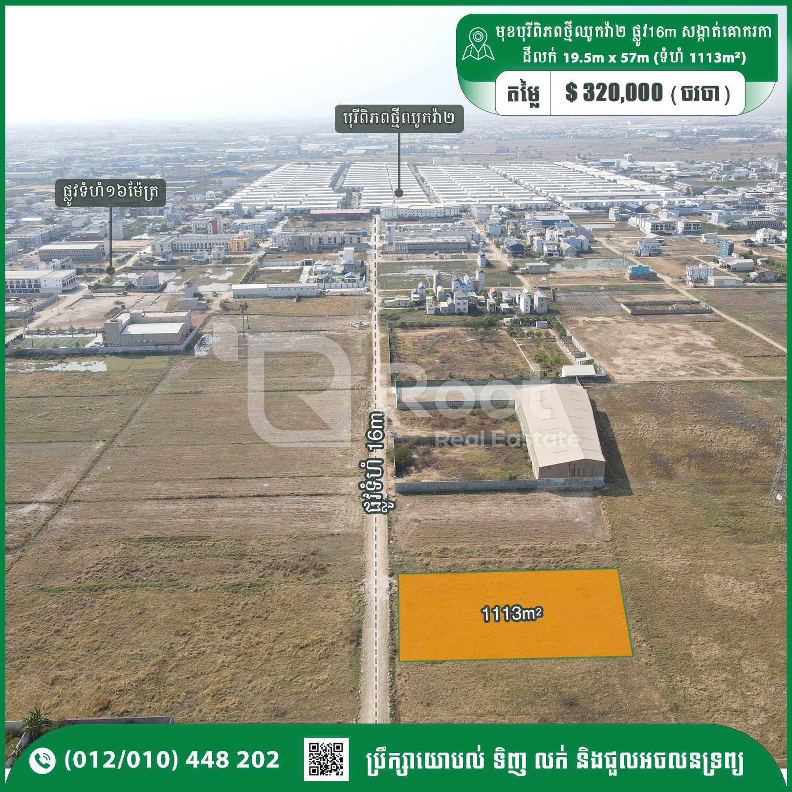 Land For Sale - Road 16m at Kraing Thnong, Phnom Penh